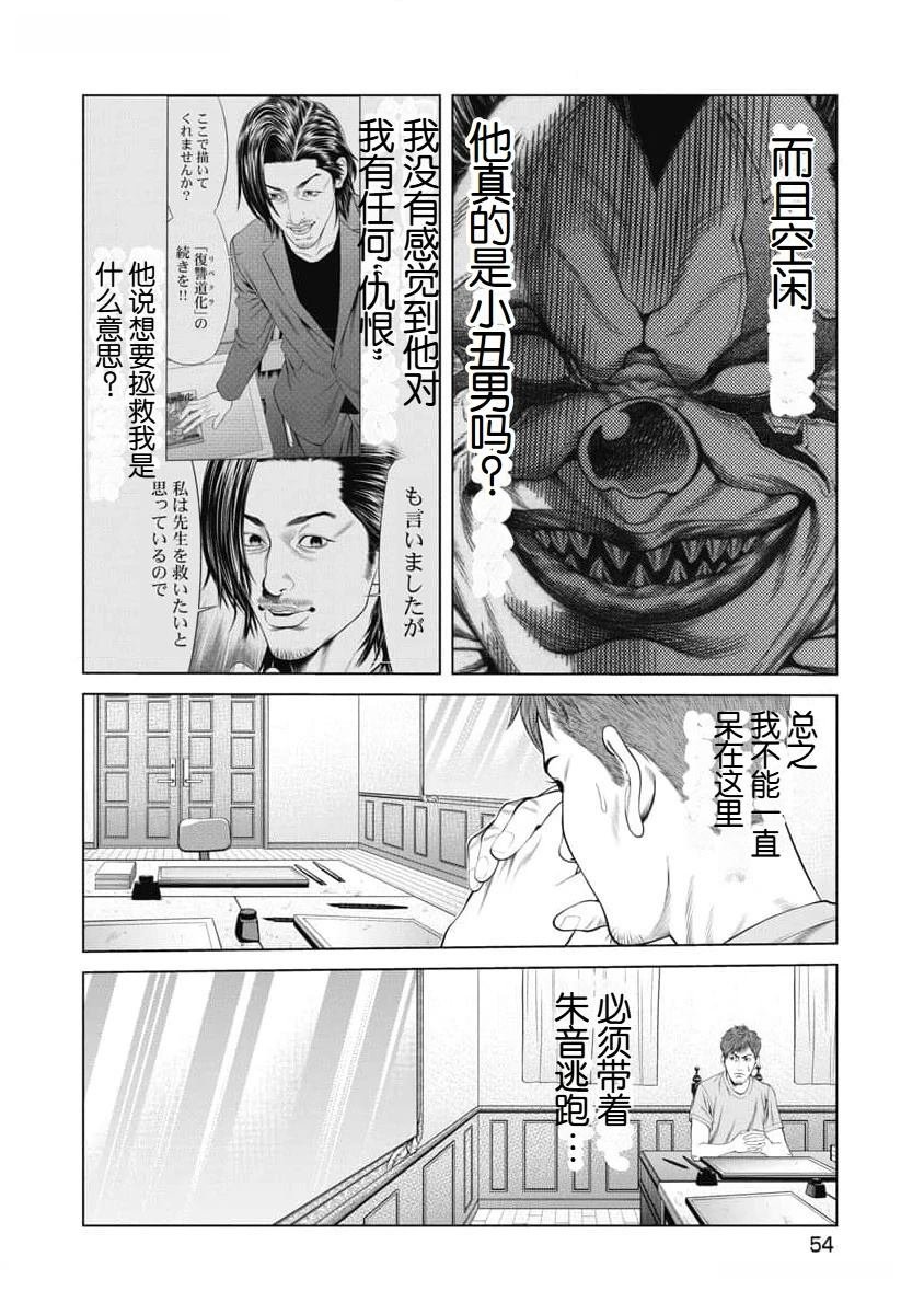 第50话