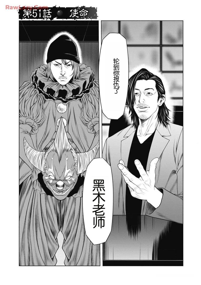 第51话