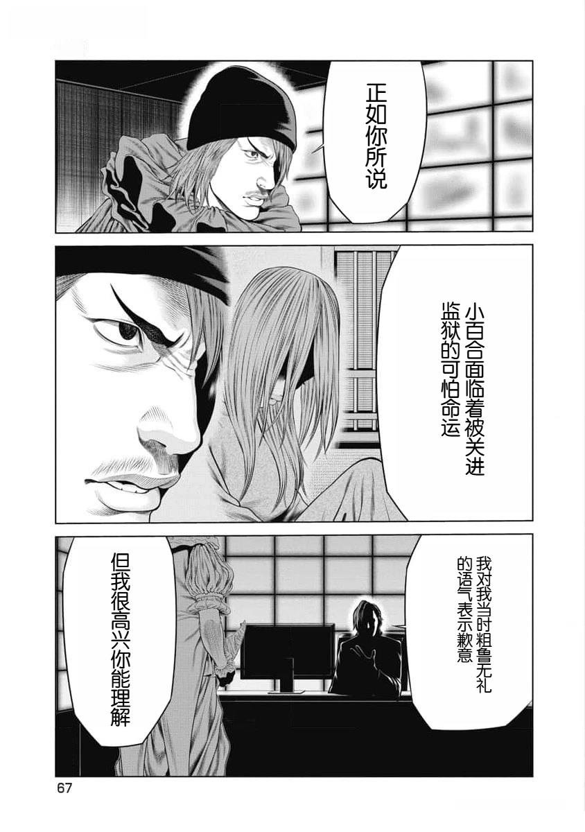 第51话