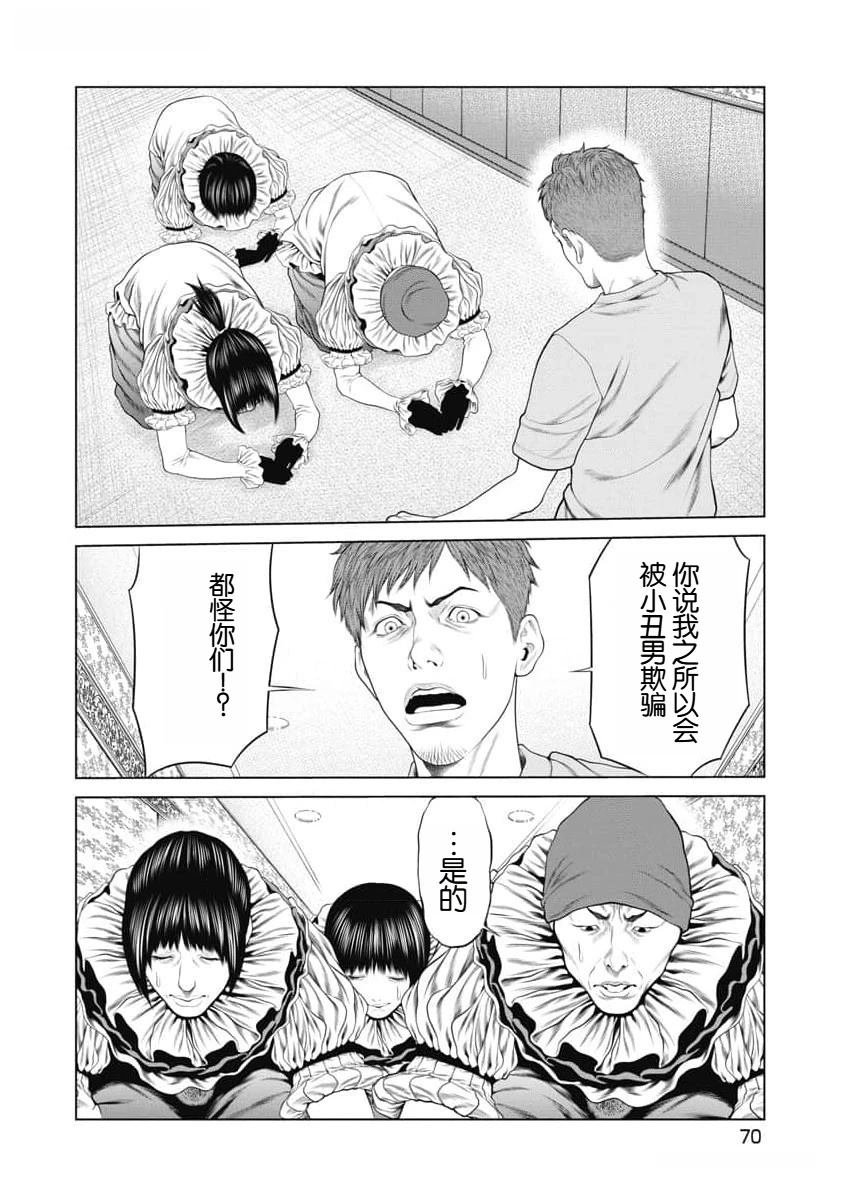 第51话