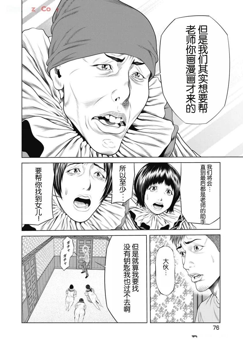 第51话
