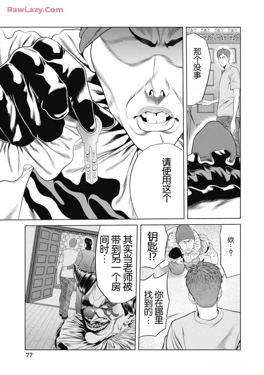 第51话