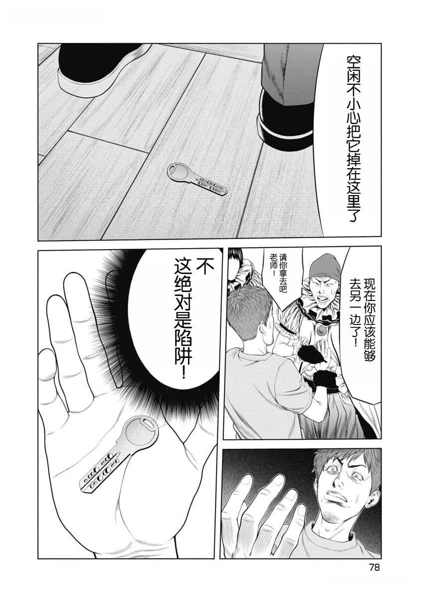 第51话