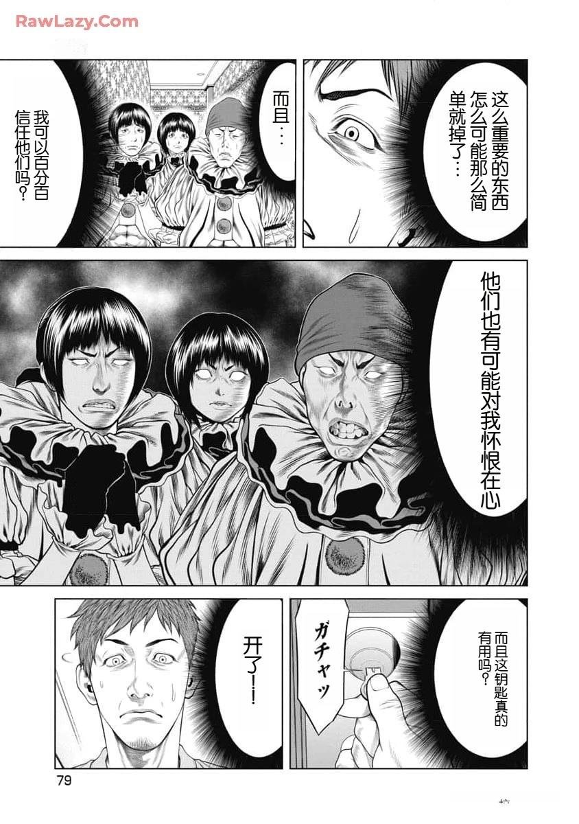 第51话