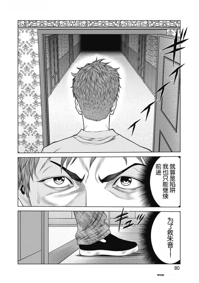 第51话