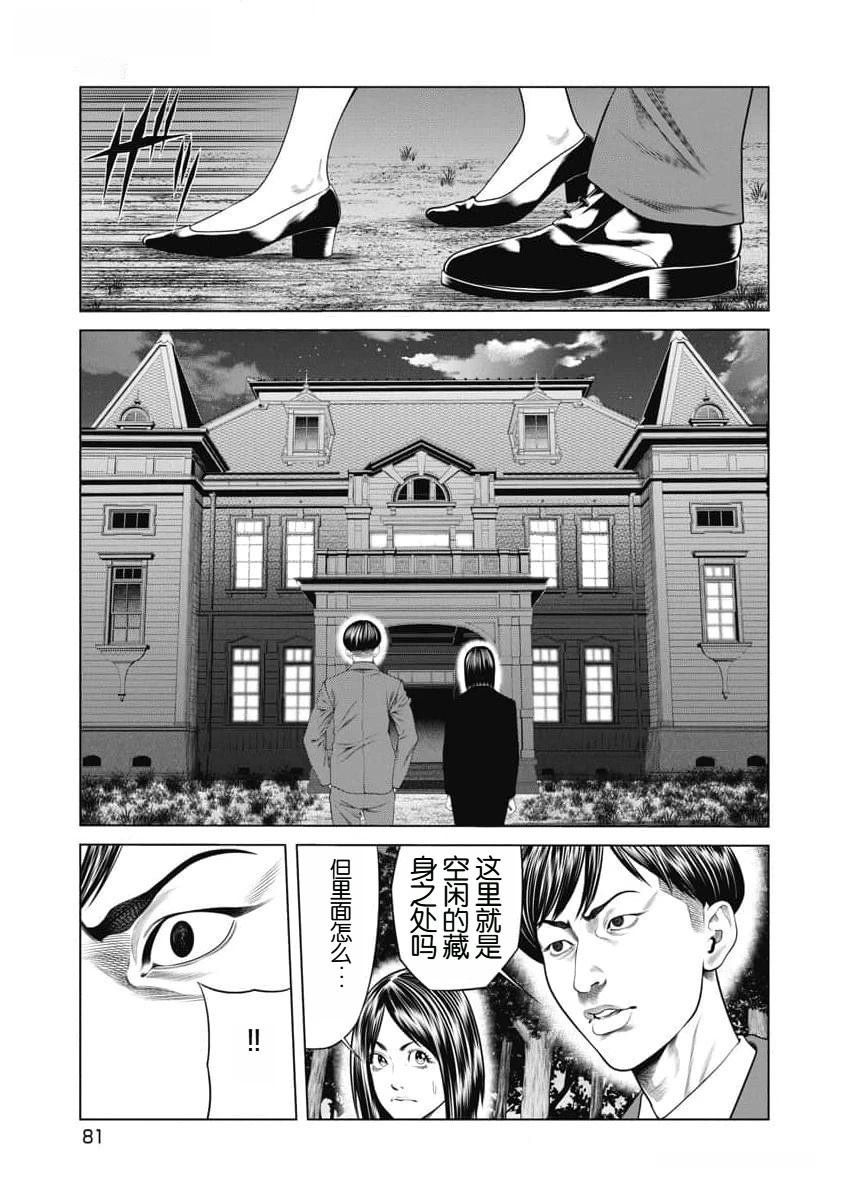 第51话