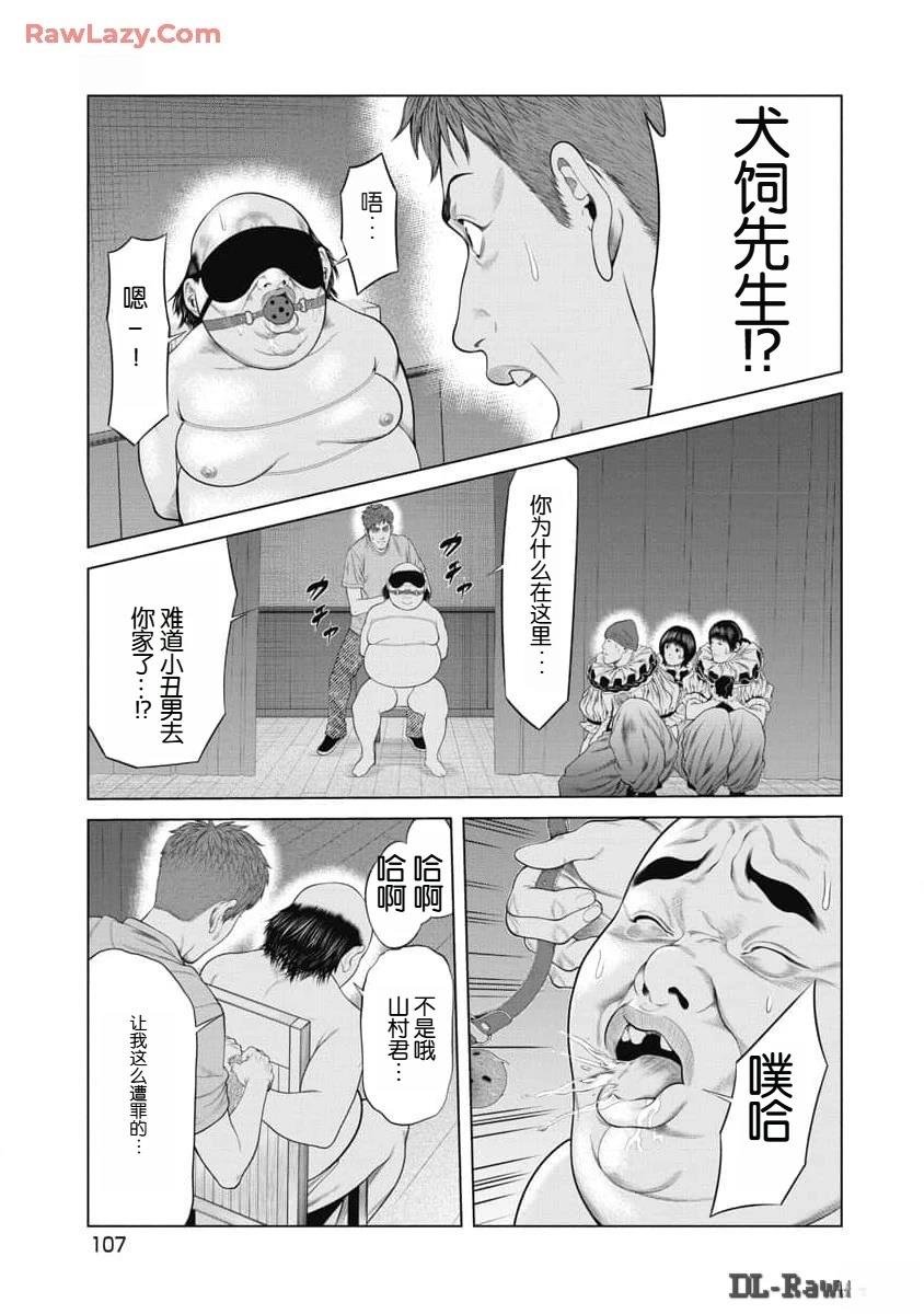 第53话