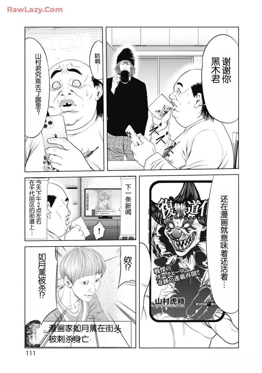 第53话