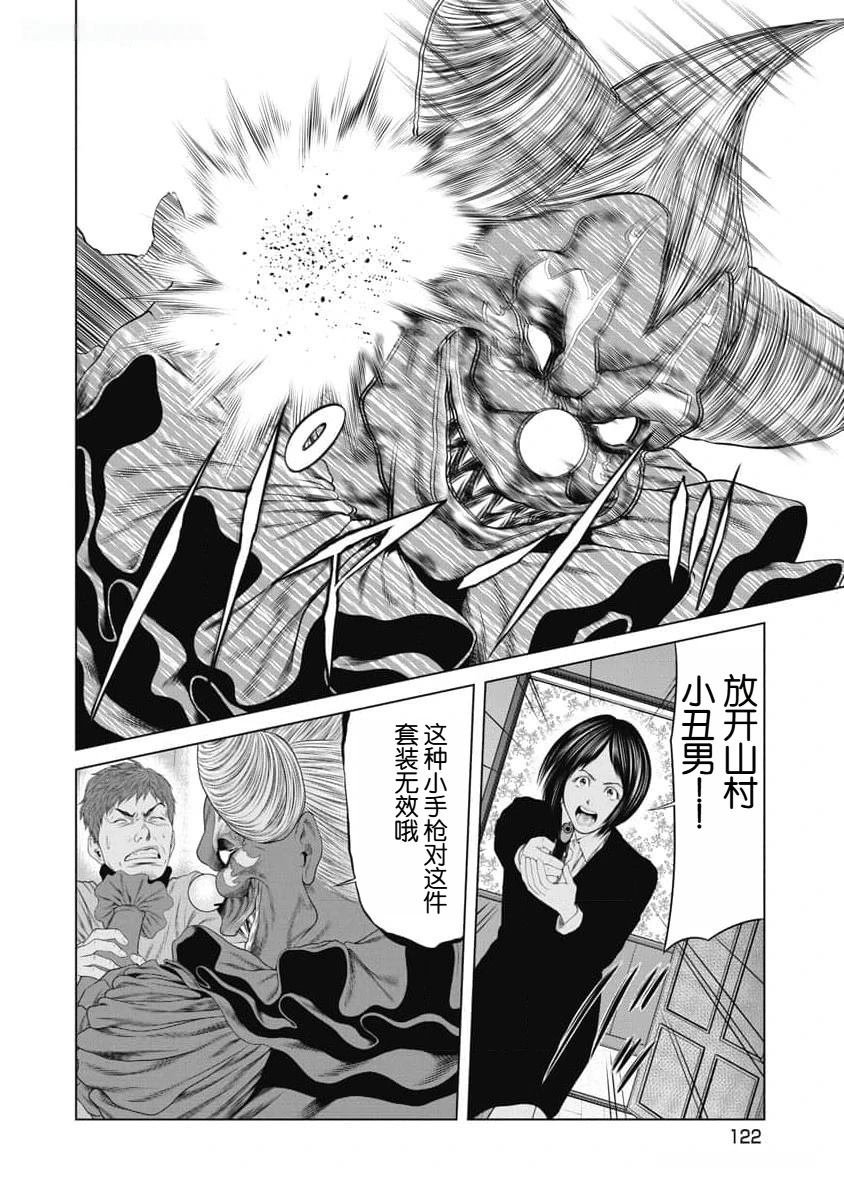 第53话