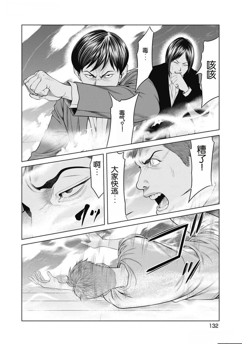 第54话
