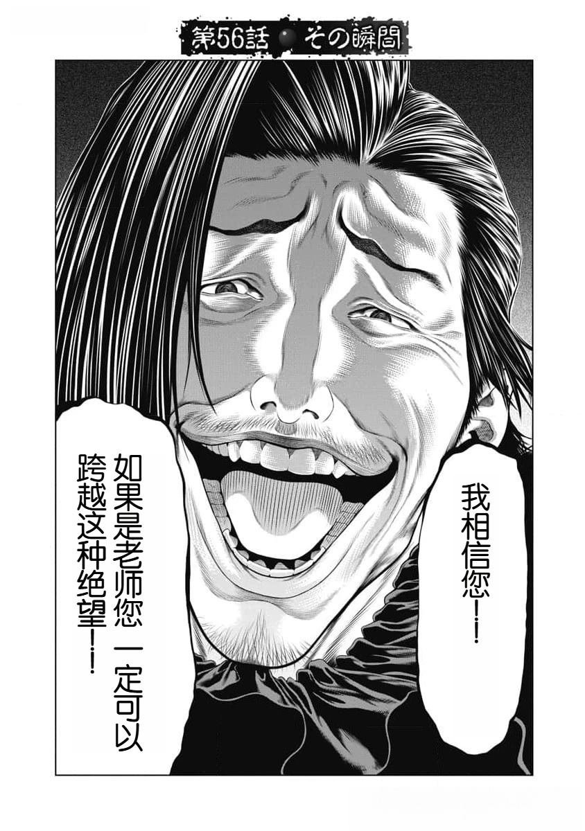 第56话