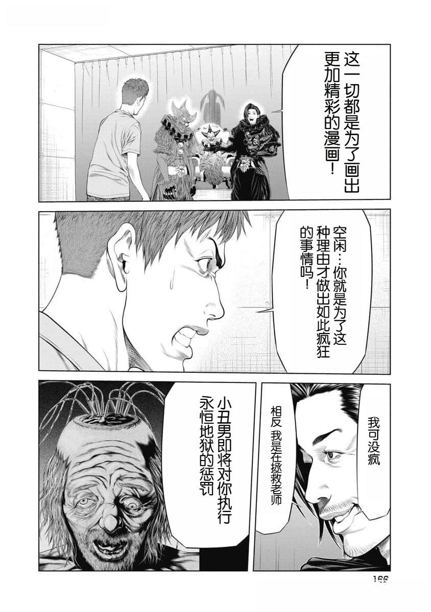 第56话