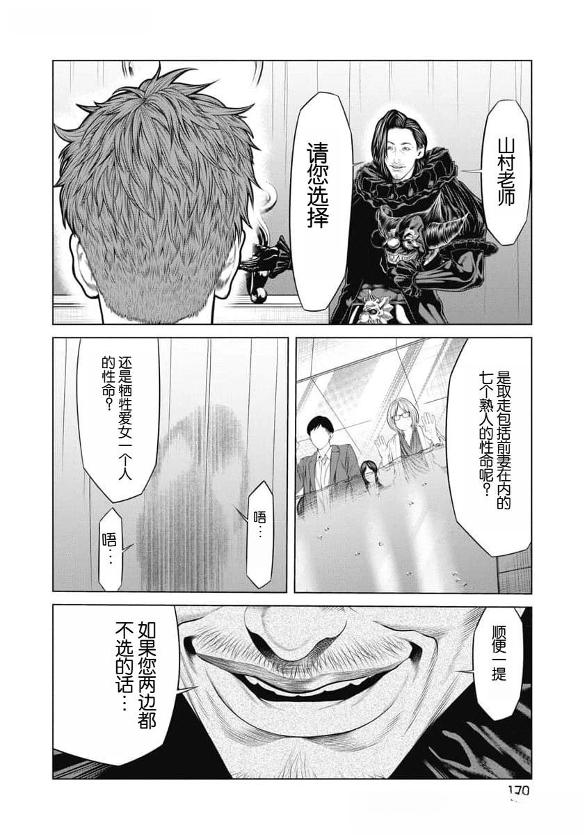 第56话