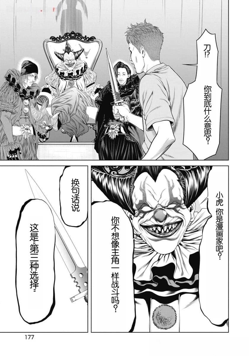 第56话