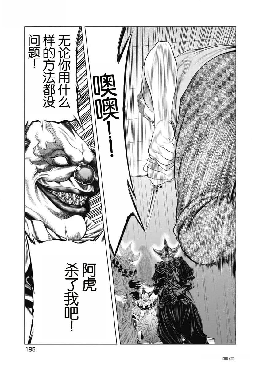 第57话