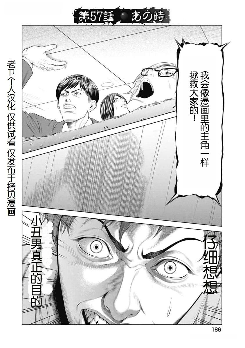 第57话