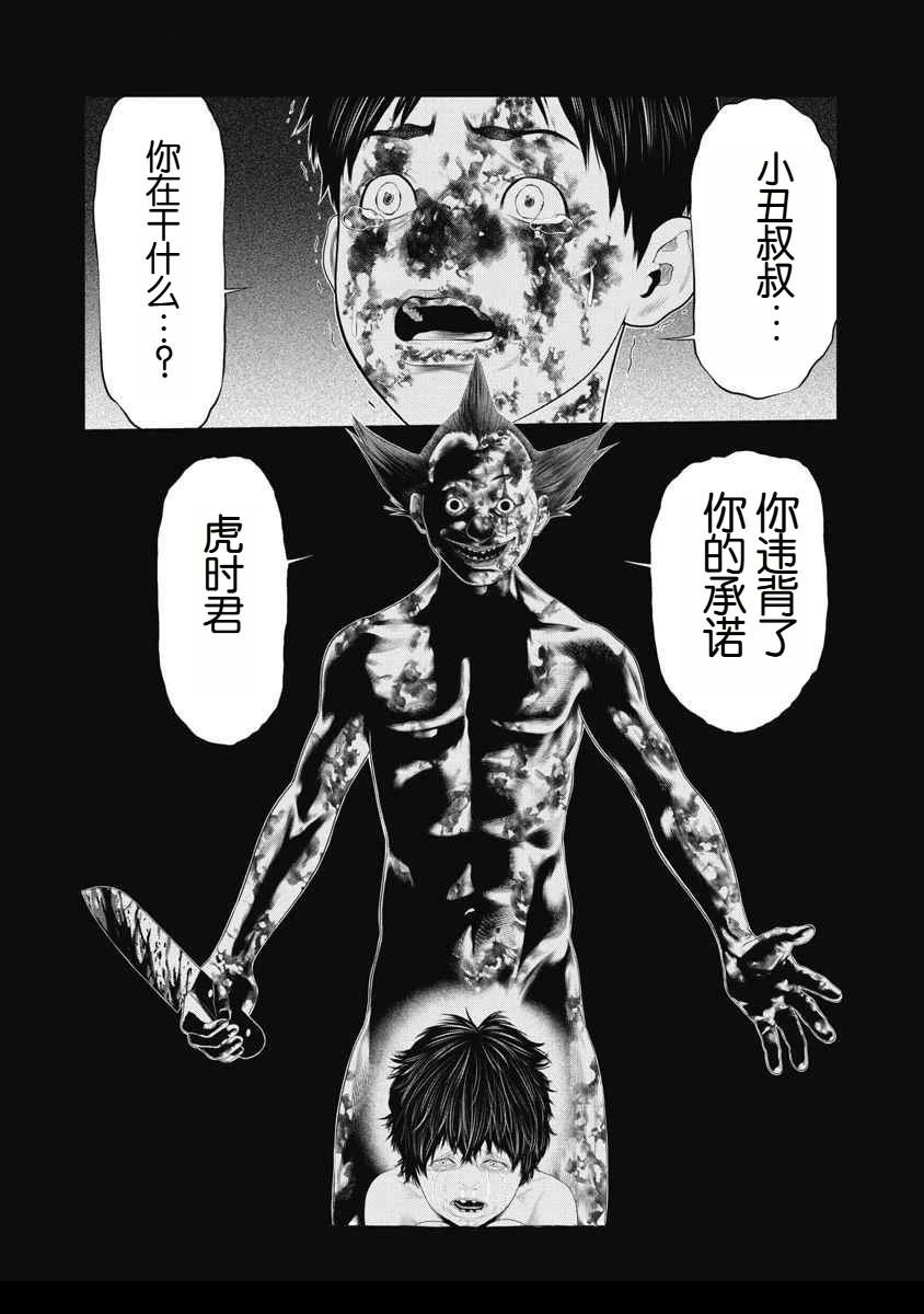 第58话