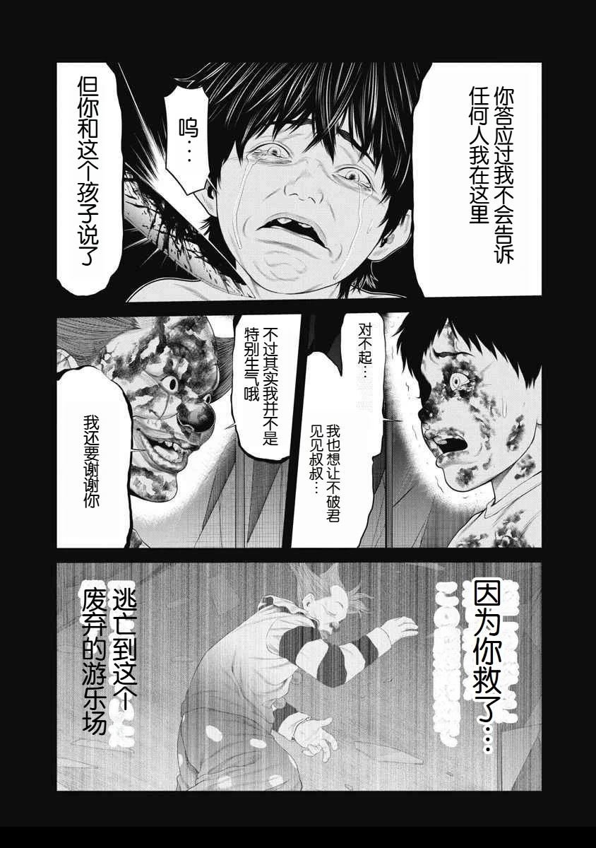 第58话