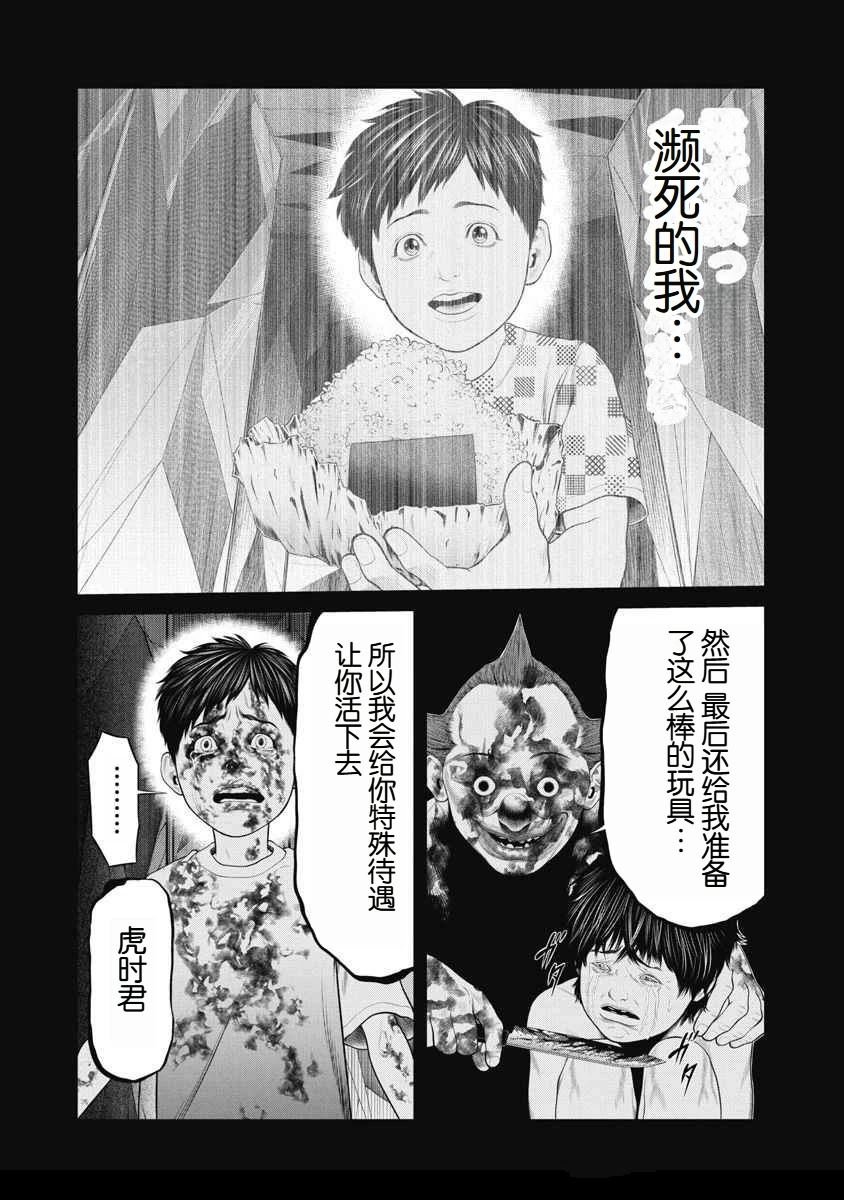 第58话