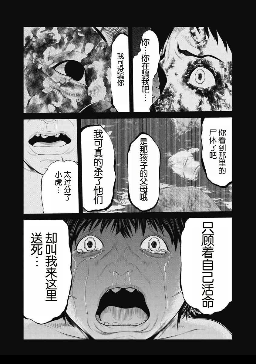 第58话