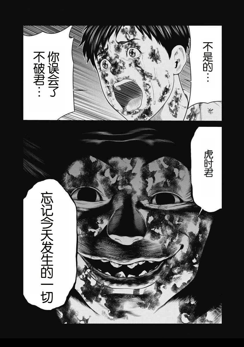 第58话