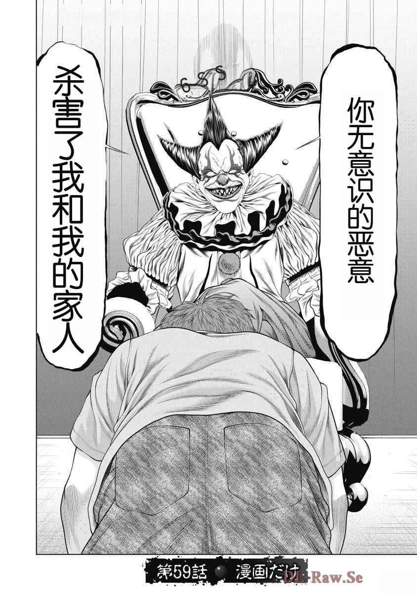第59话