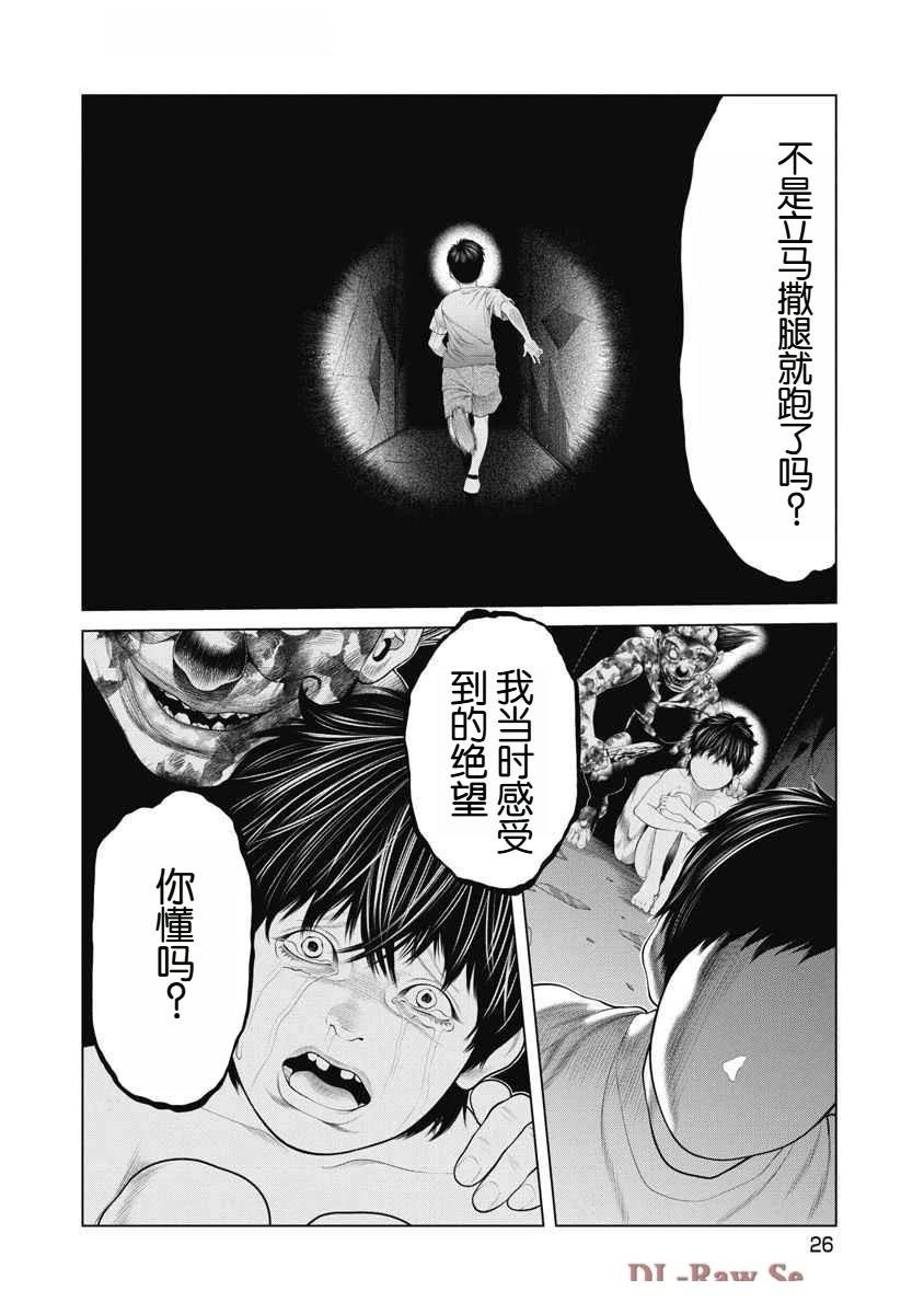第59话