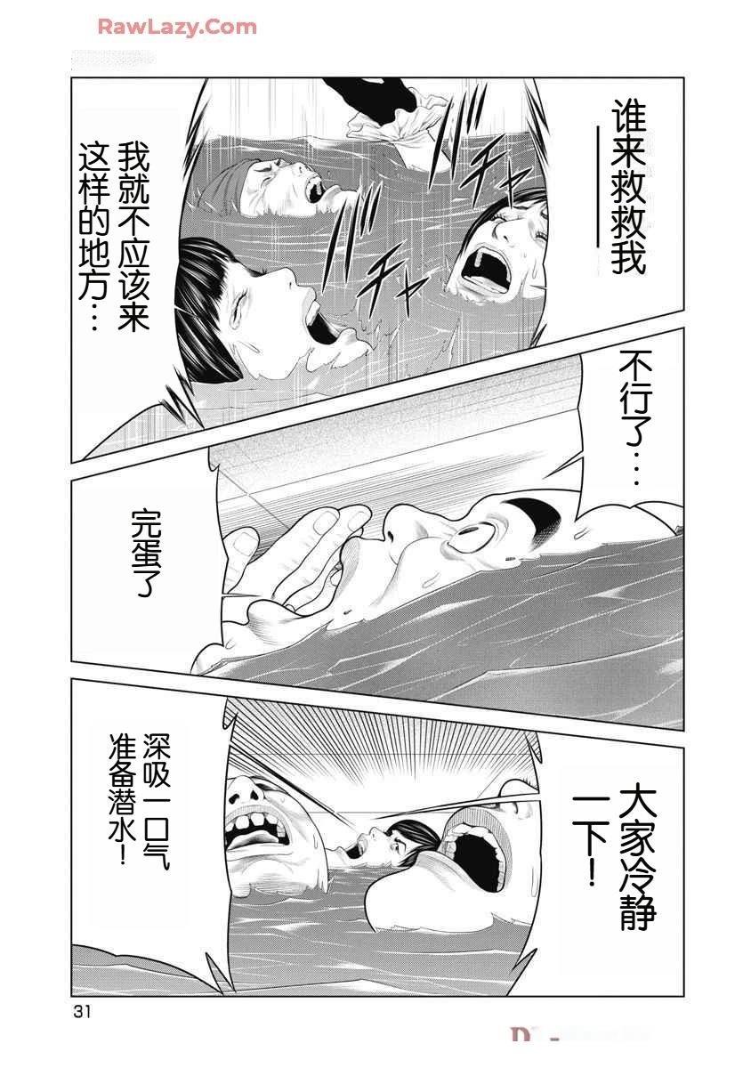 第59话