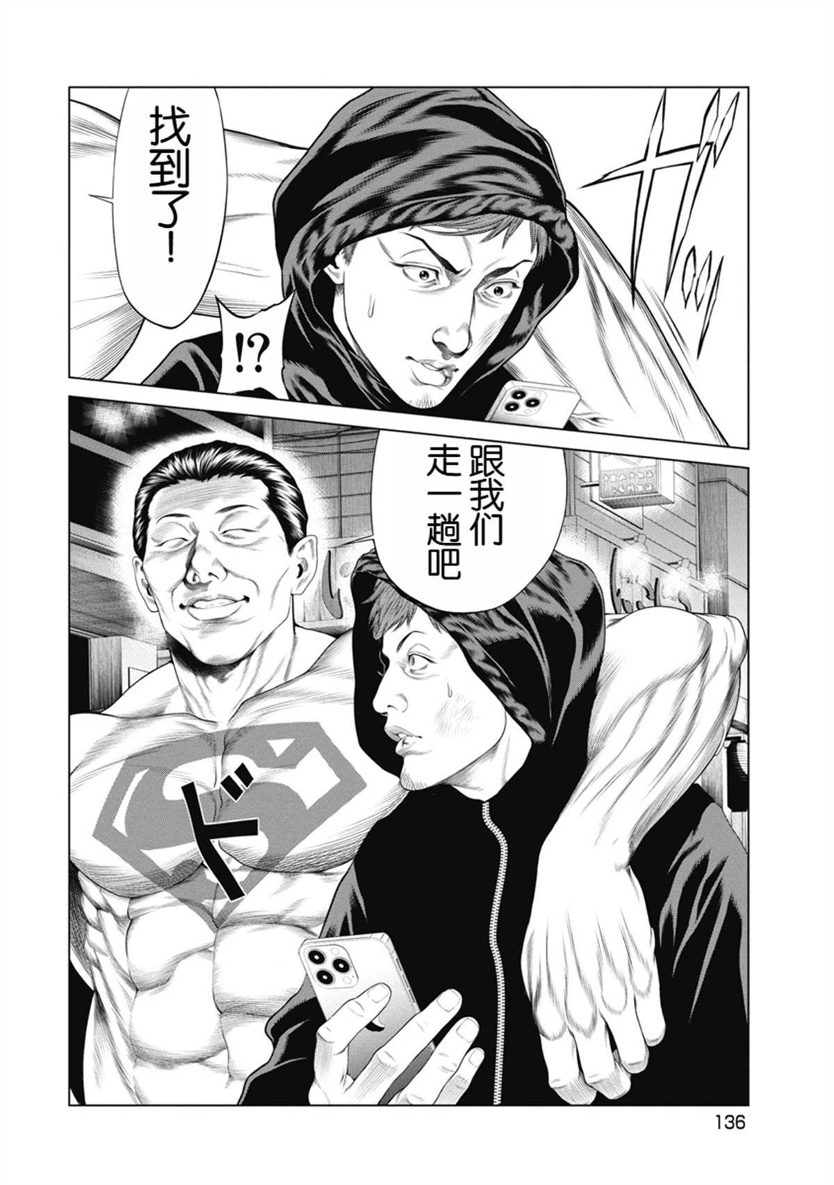 第6话