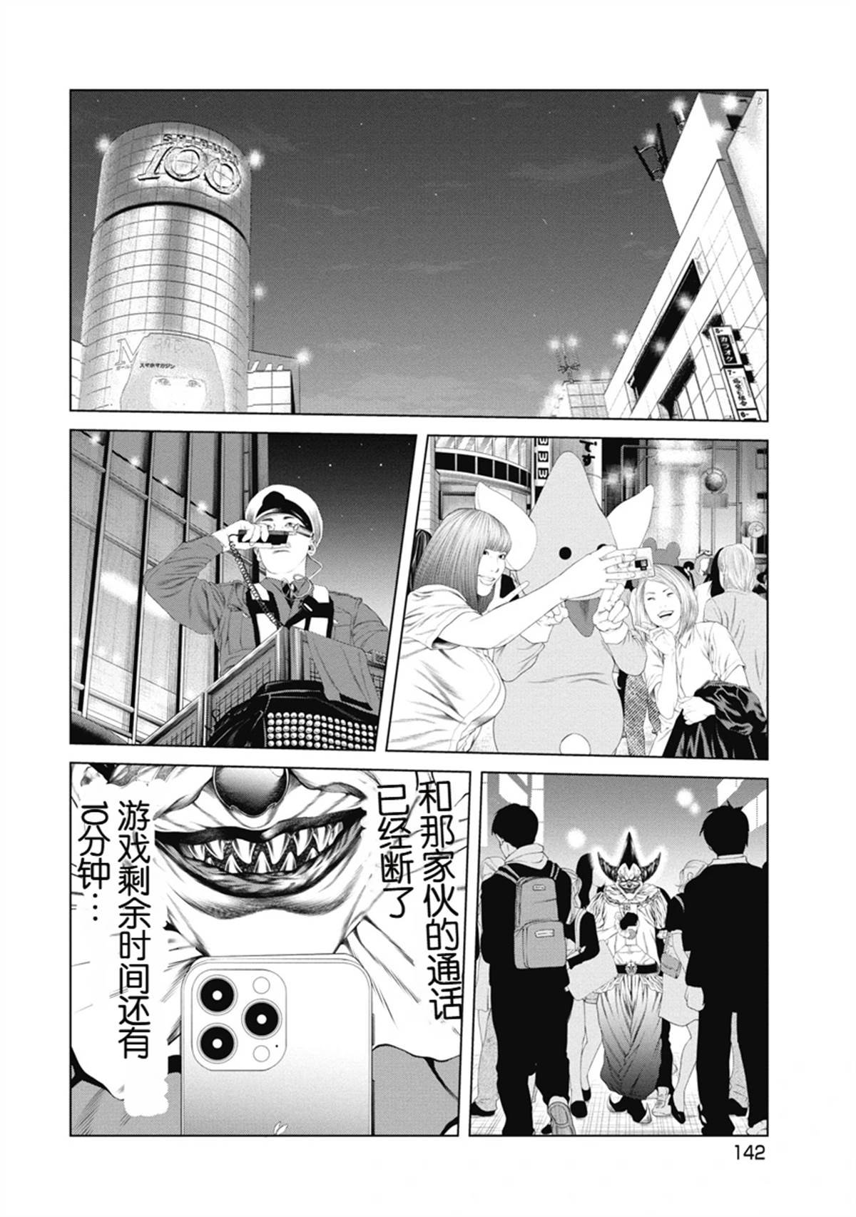 第6话