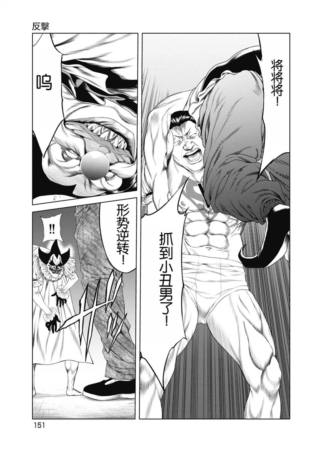 第6话