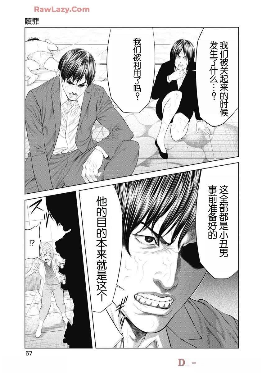 第61话