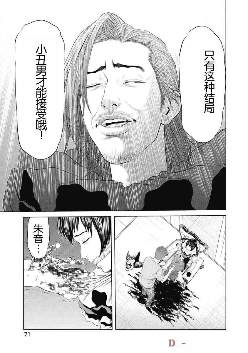 第61话