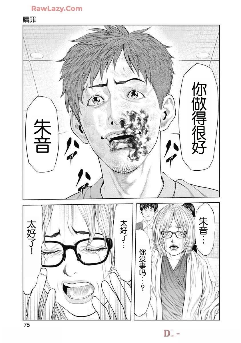 第61话