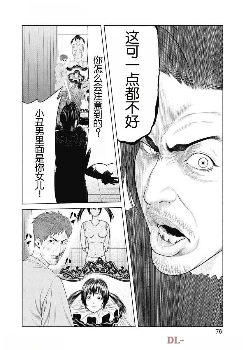 第61话