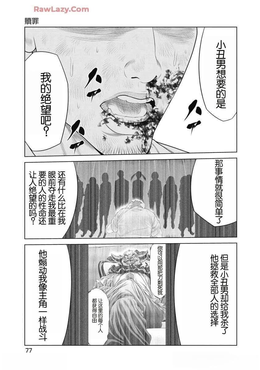 第61话