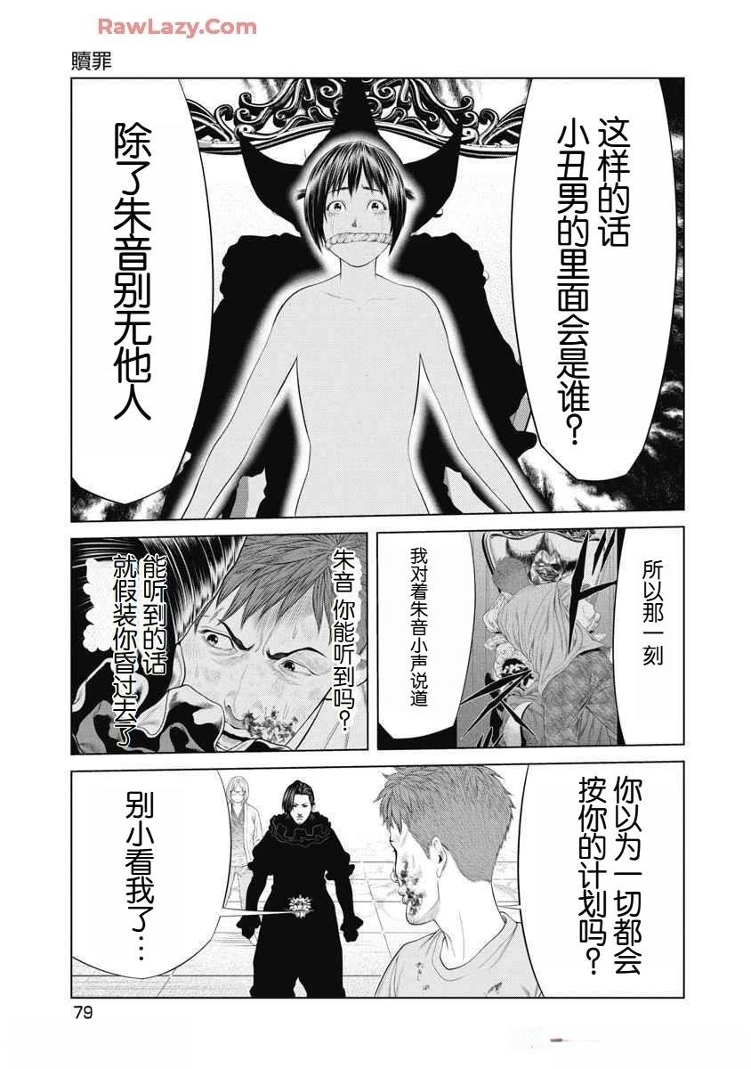 第61话