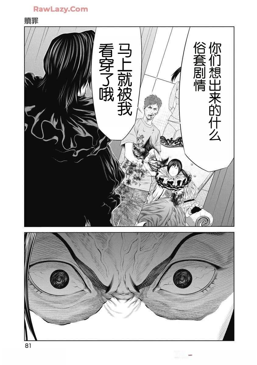 第61话