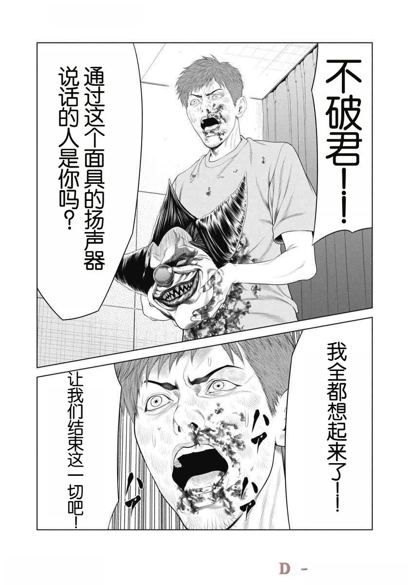 第61话