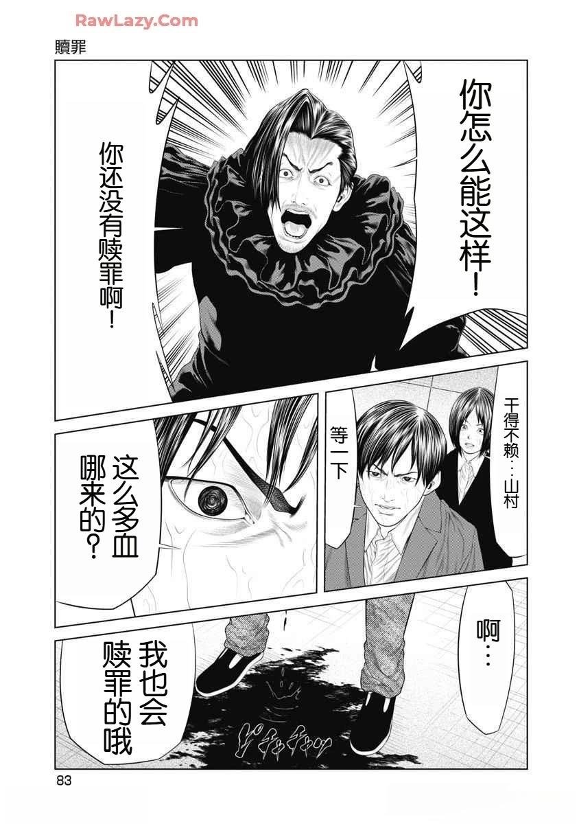 第61话