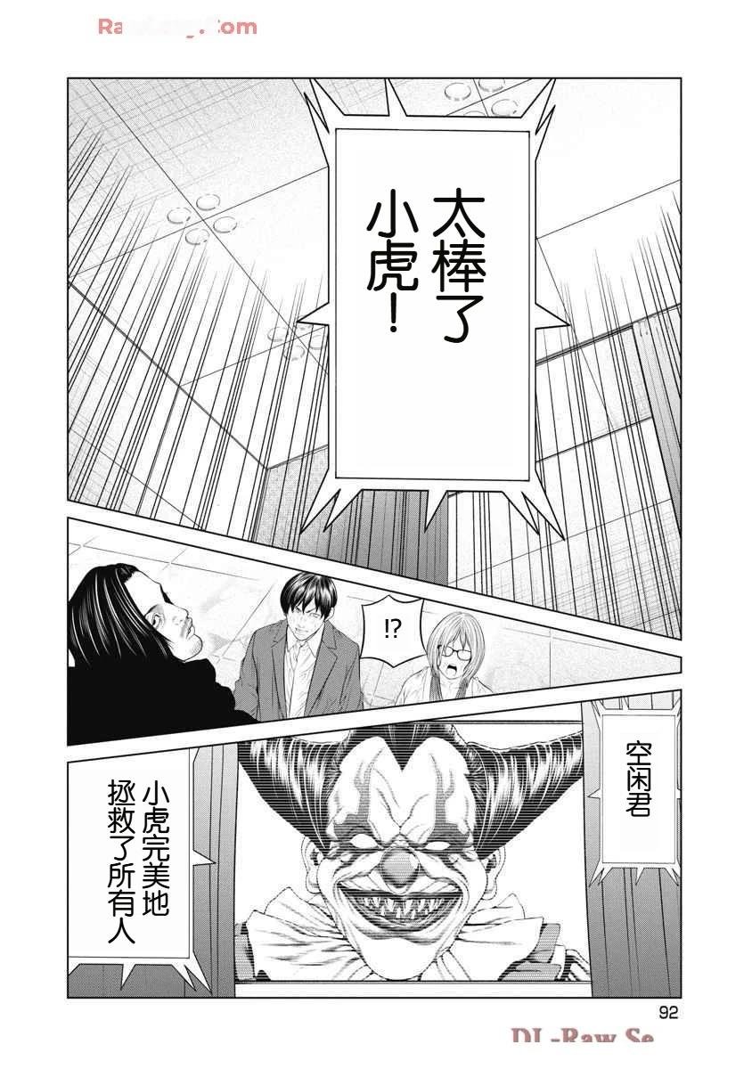 第62话