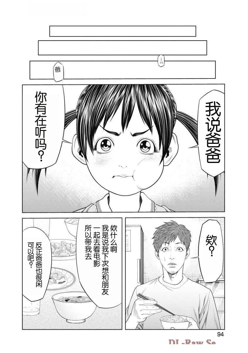 第62话