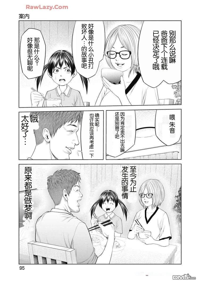 第62话