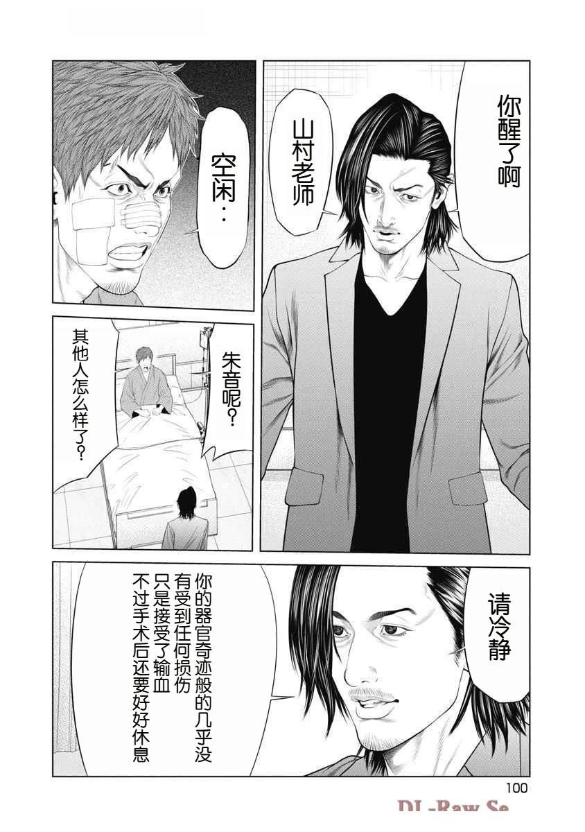 第62话