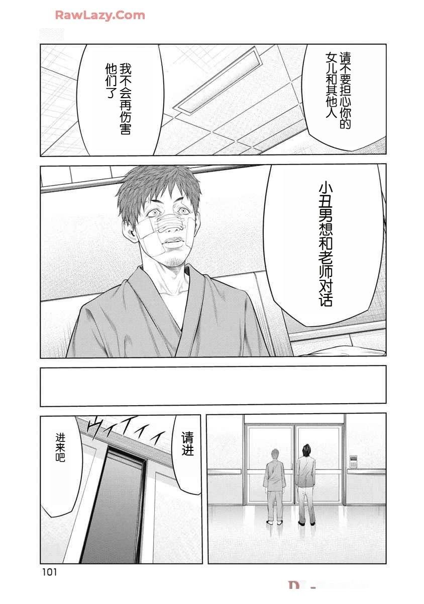 第62话