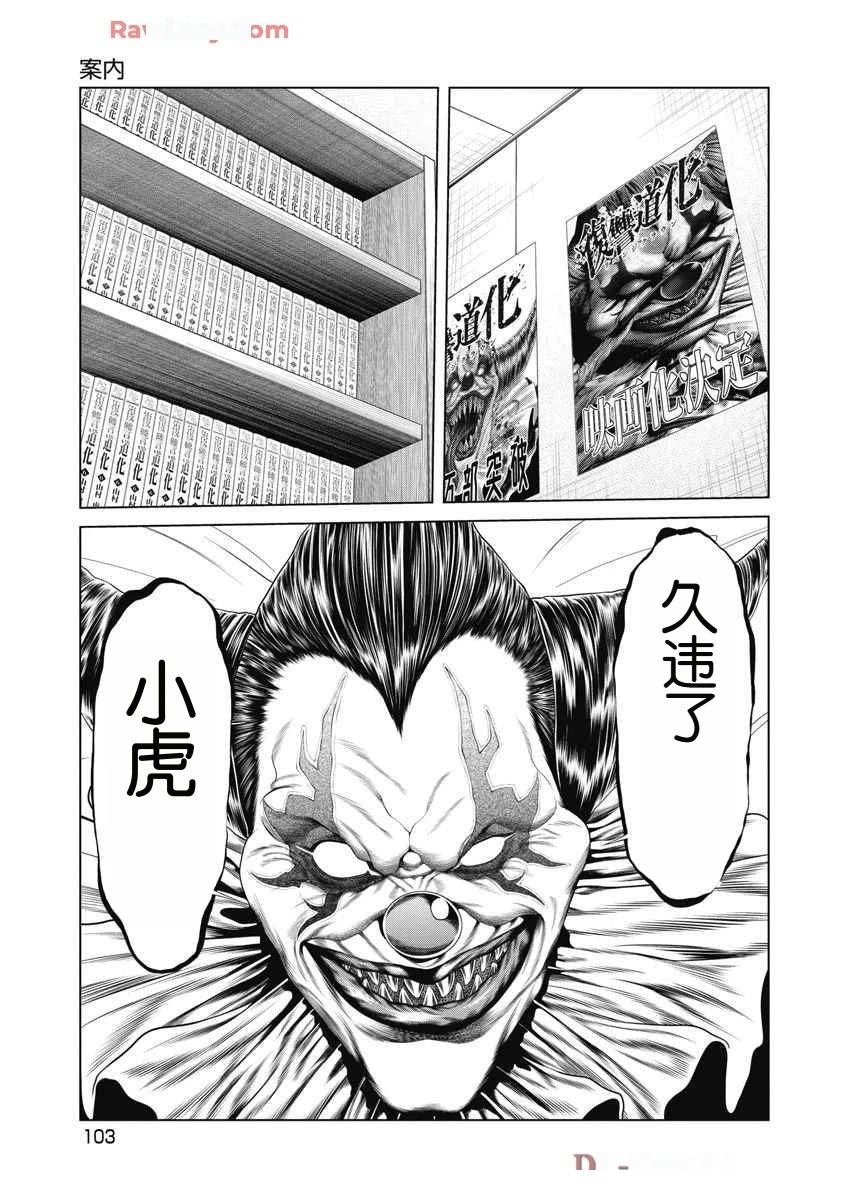 第62话