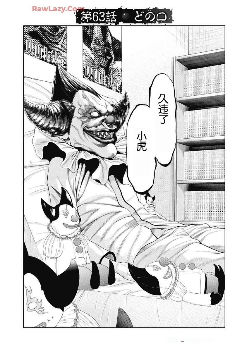 第63话