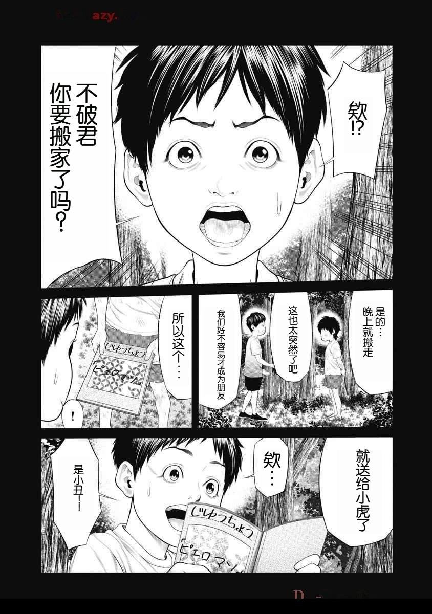 第63话