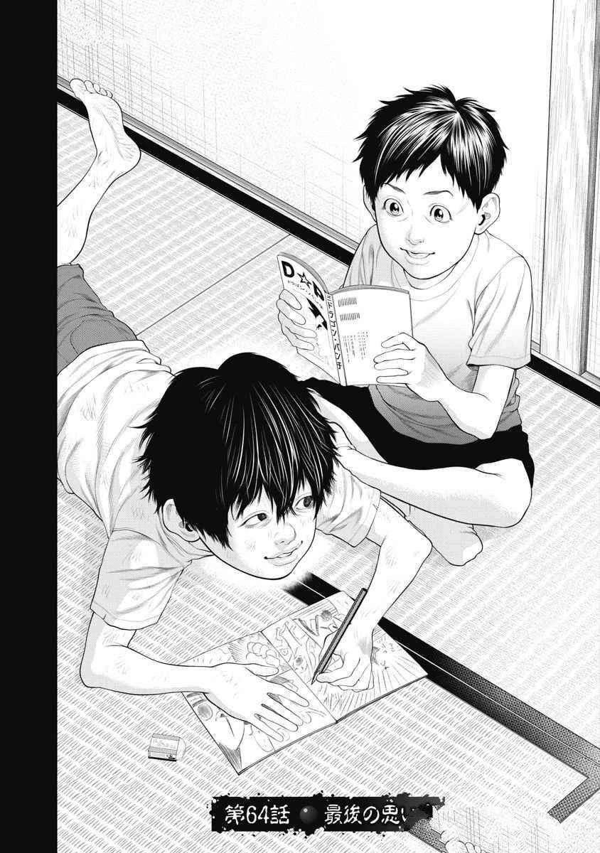 第64话
