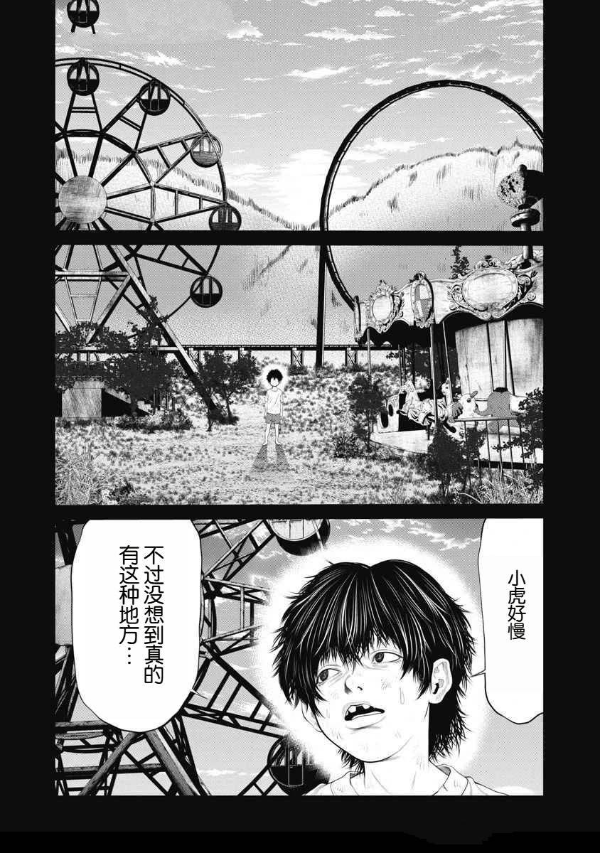 第64话
